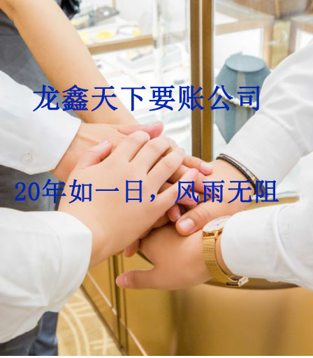 恒山要账公司