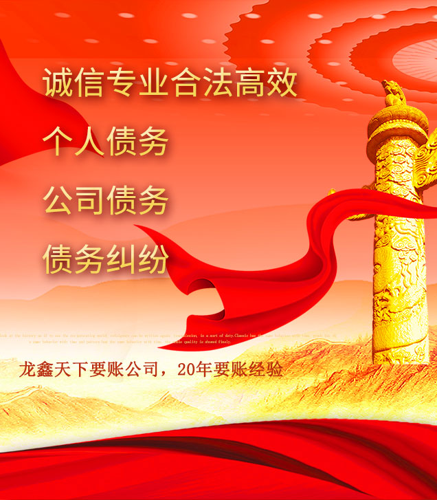 恒山讨债公司